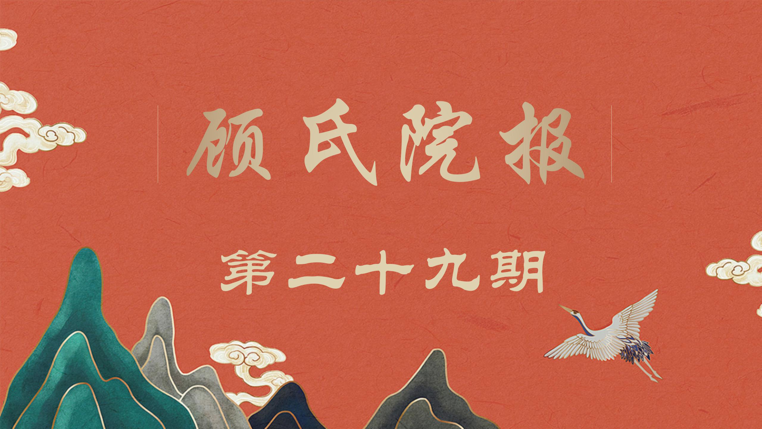 【院報】2019年3月（29期）