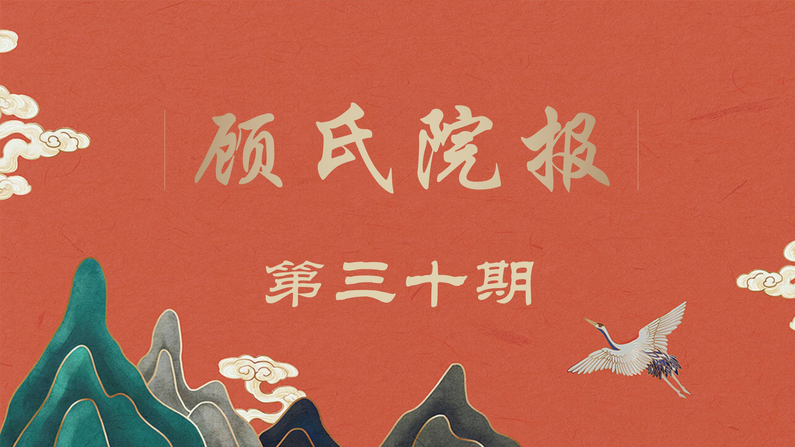 【院報】2019年6月（30期）?