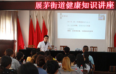 我院在展茅街道開展健康知識(shí)講座