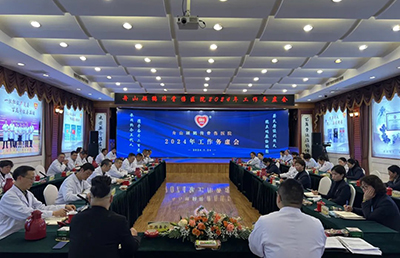 務虛謀實招，聚力新發(fā)展丨我院召開2024年度工作務虛會