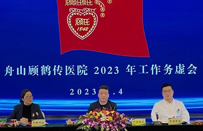 承顧納今五代人，攜手奮斗新征程 ——我院召開2023年務(wù)虛研討會(huì)議